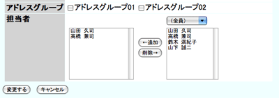 顧客情報：顧客情報をみんなで共有