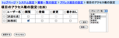 顧客情報：セキュリティもバッチリ