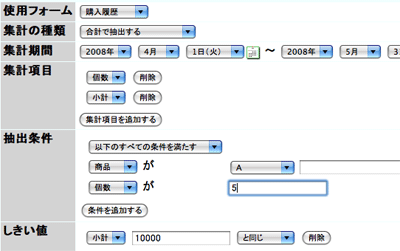 顧客分析：簡単操作で顧客を抽出