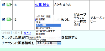 その他の機能:カテゴリ(タギング)機能