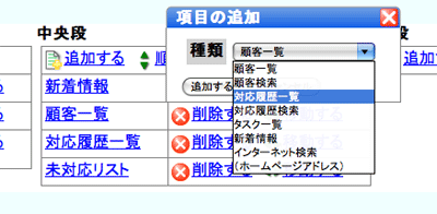その他の機能:トップページがカスタマイズできる