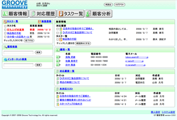 トップページ画面:クリックで拡大