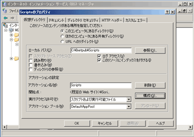 実行アクセス許可の確認