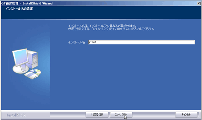 インストール識別子の確認