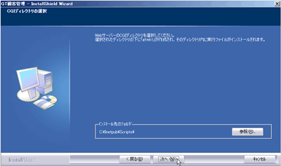 CGIディレクトリの確認