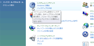 IISマネージャの起動01